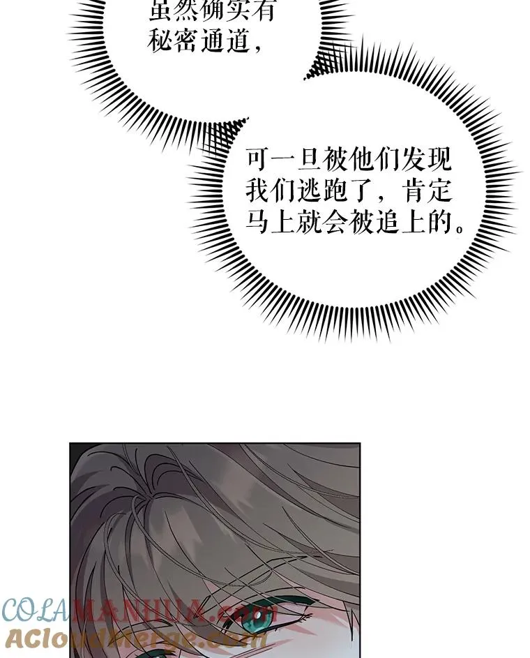 68.遇见罗根 第94页