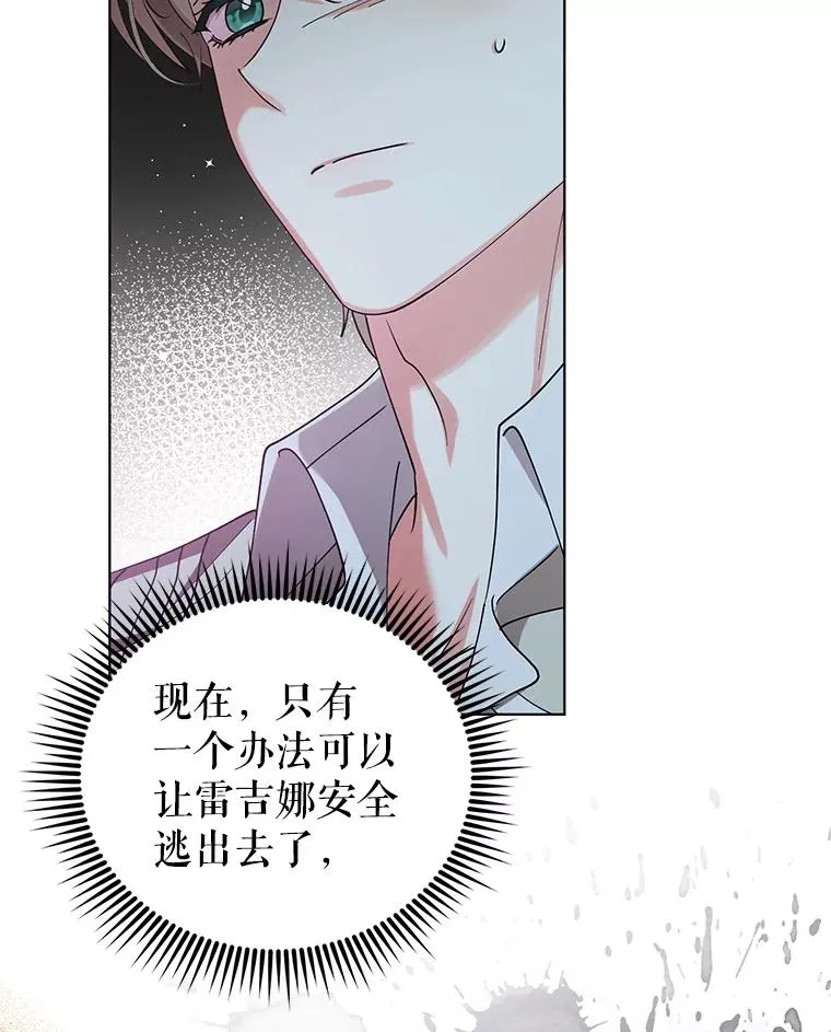 68.遇见罗根 第95页