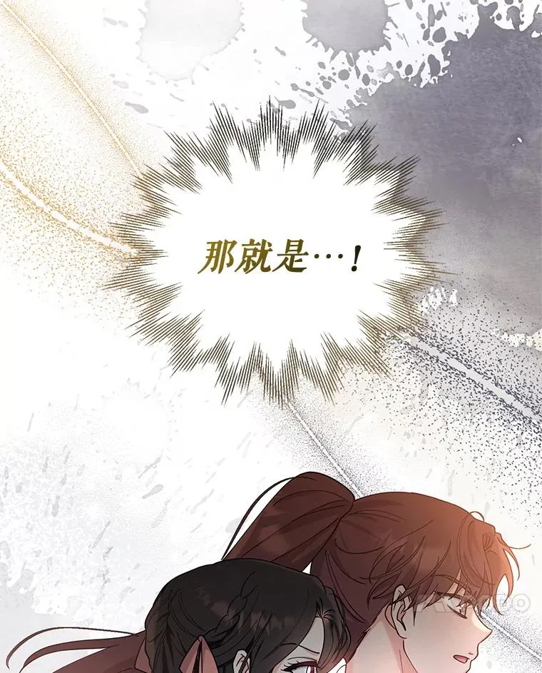 68.遇见罗根 第96页
