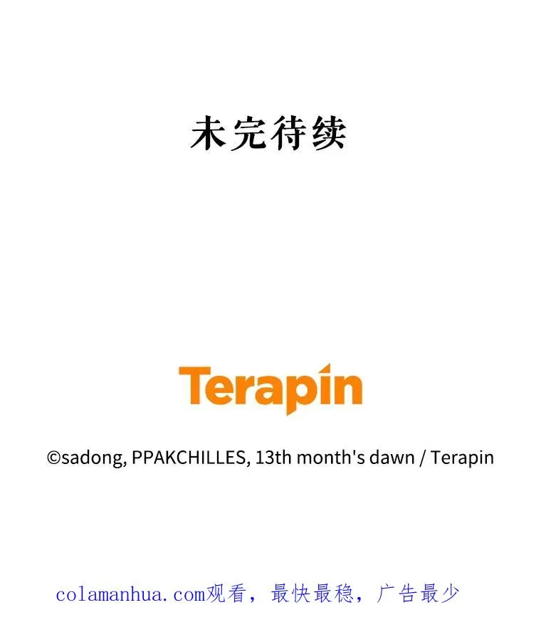 68.遇见罗根 第98页