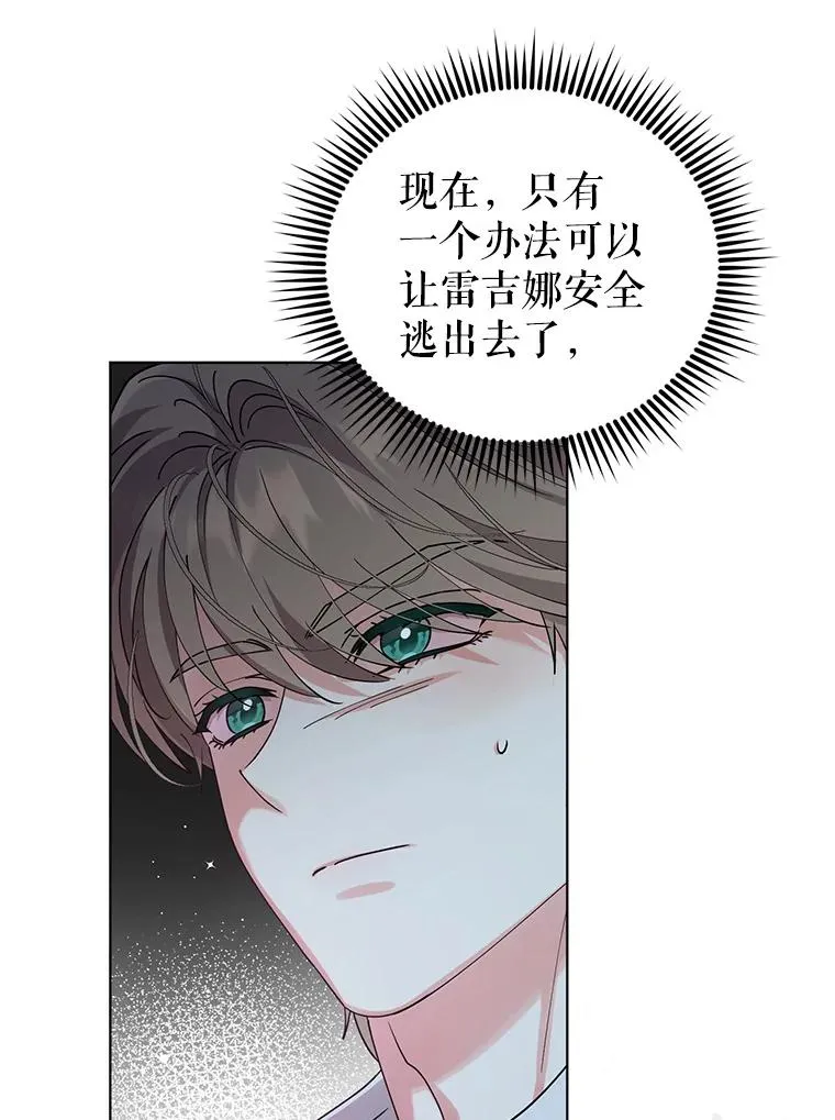 69.绝对逃不出我的手掌心 第3页