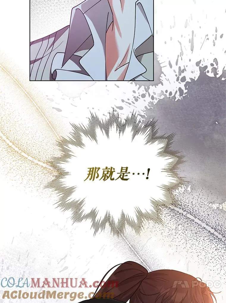69.绝对逃不出我的手掌心 第4页