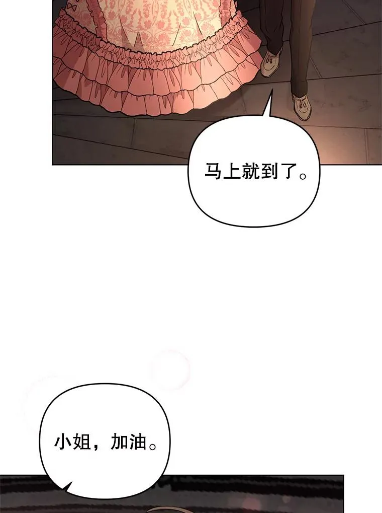 69.绝对逃不出我的手掌心 第12页
