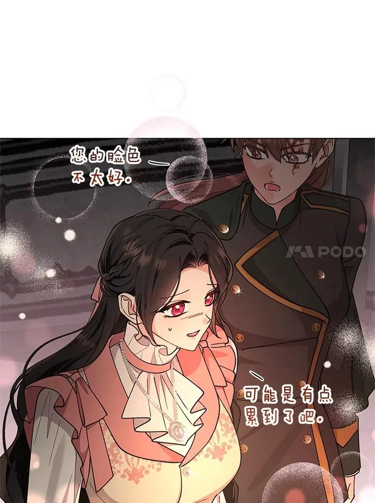 69.绝对逃不出我的手掌心 第14页
