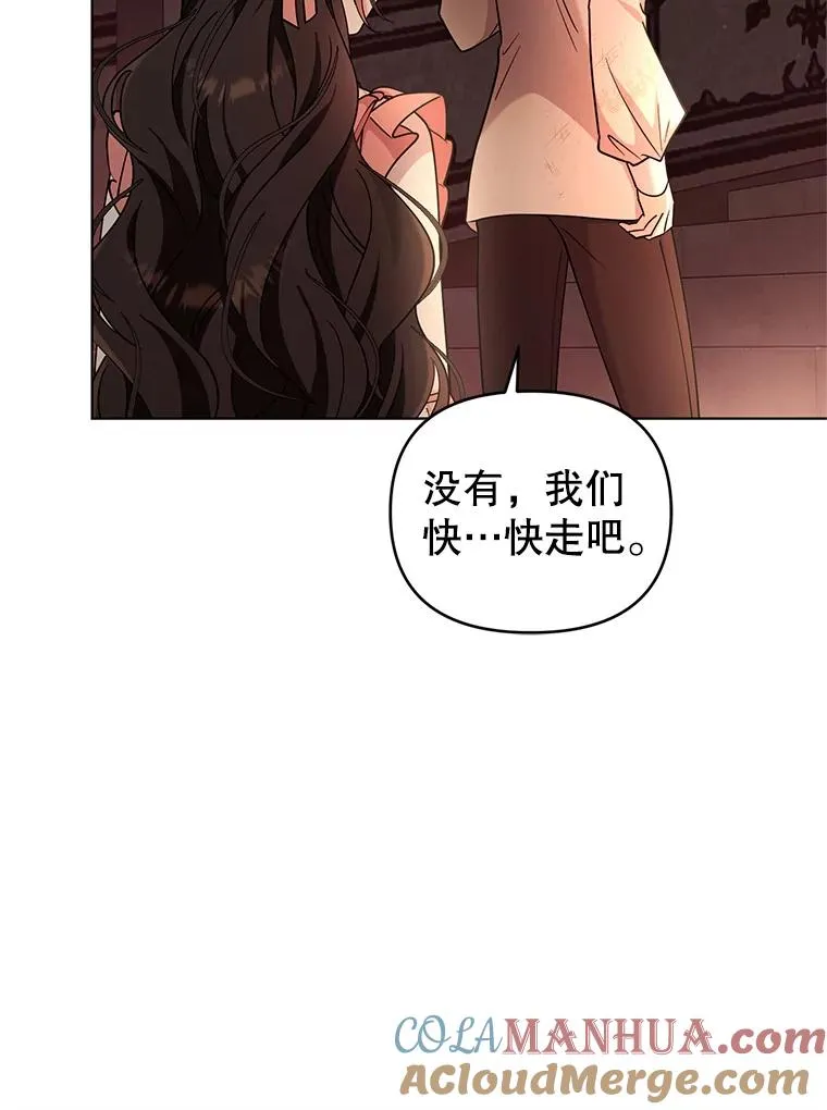 69.绝对逃不出我的手掌心 第16页