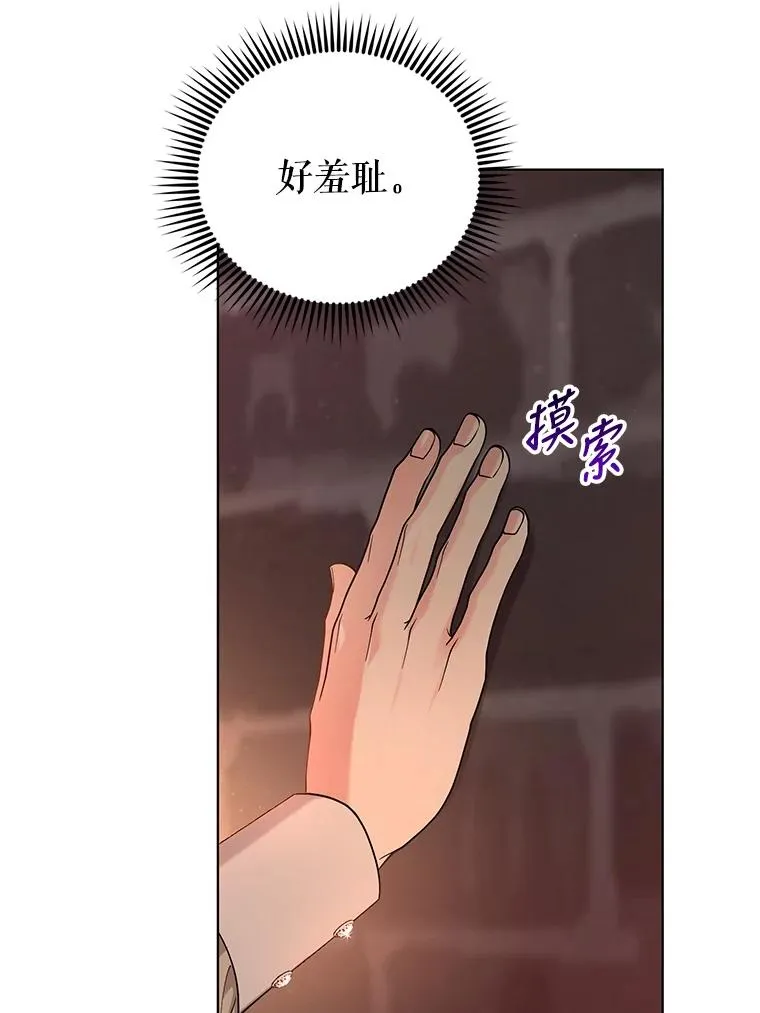 69.绝对逃不出我的手掌心 第18页