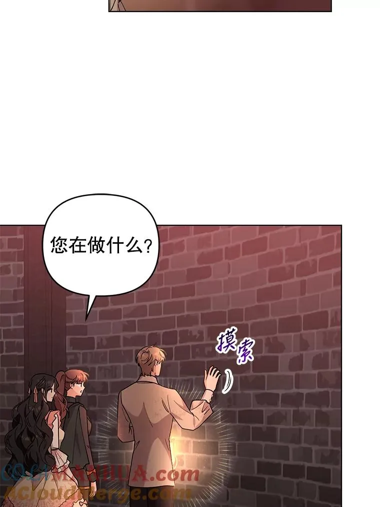 69.绝对逃不出我的手掌心 第19页