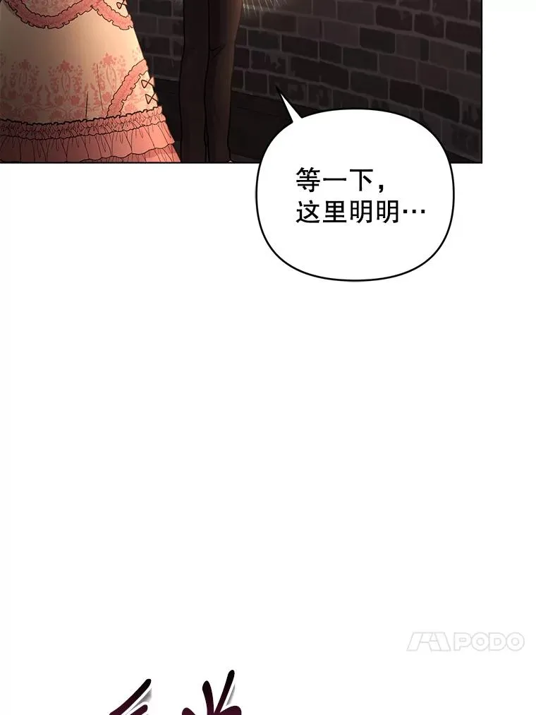 69.绝对逃不出我的手掌心 第20页