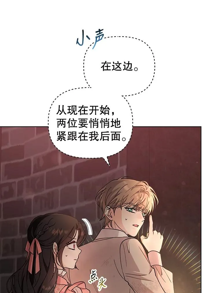 69.绝对逃不出我的手掌心 第23页