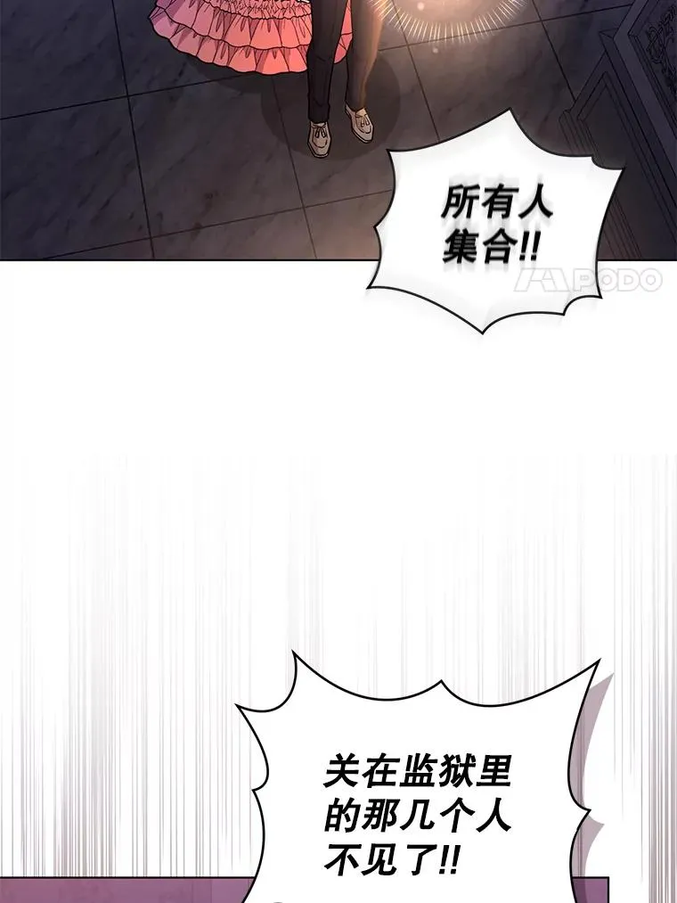 69.绝对逃不出我的手掌心 第27页