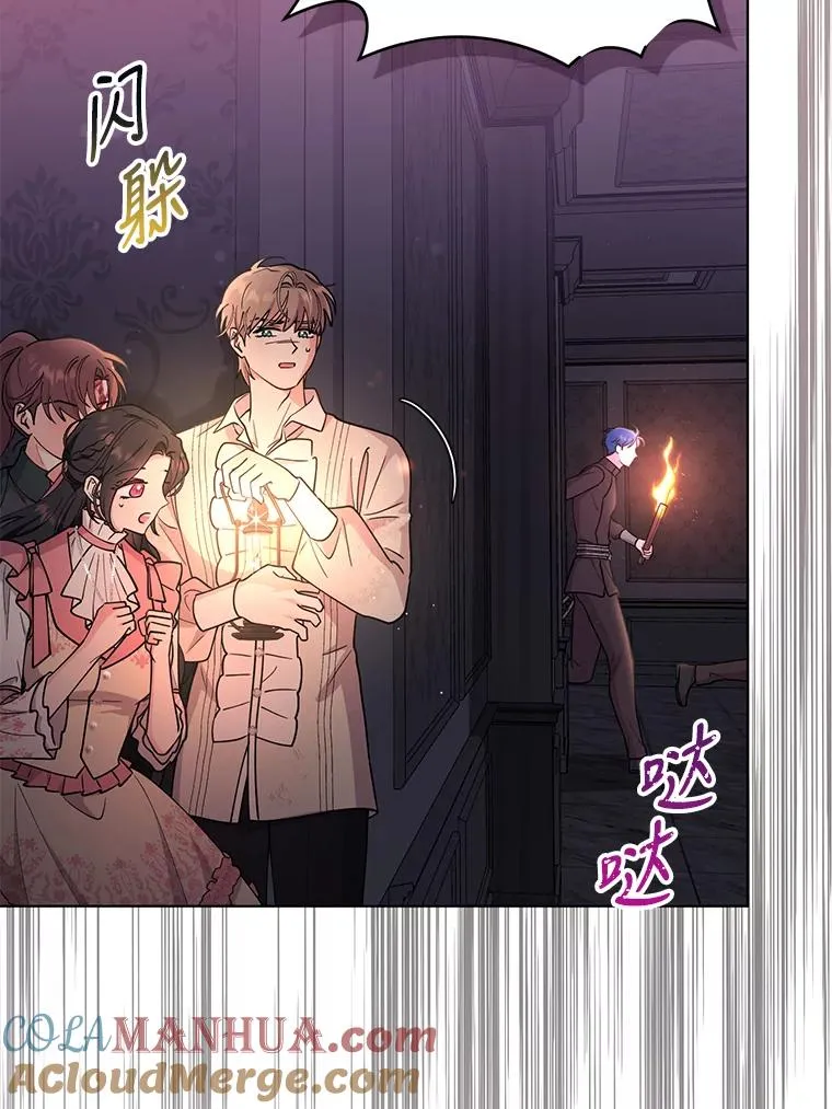 69.绝对逃不出我的手掌心 第28页