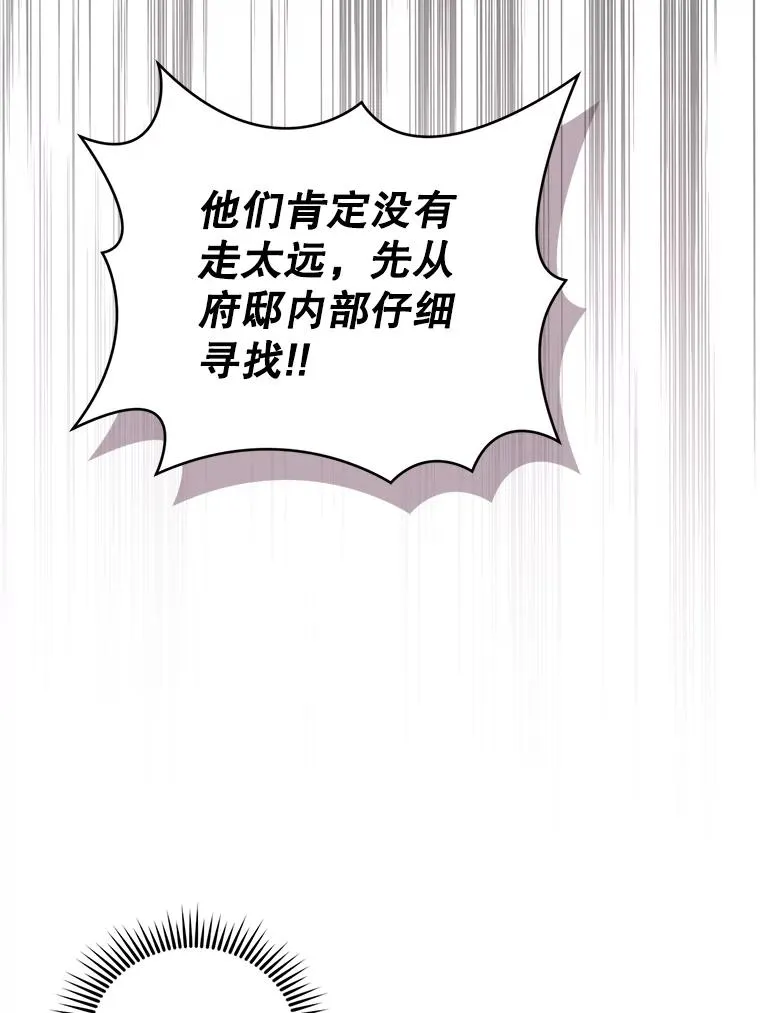69.绝对逃不出我的手掌心 第29页