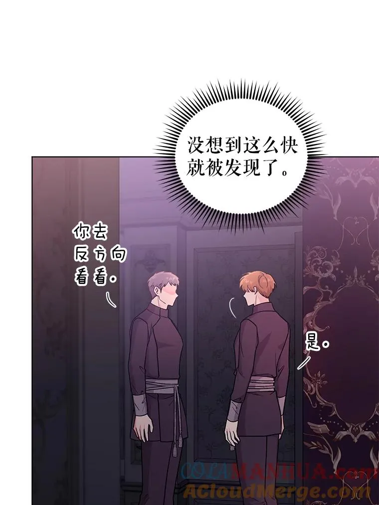 69.绝对逃不出我的手掌心 第31页