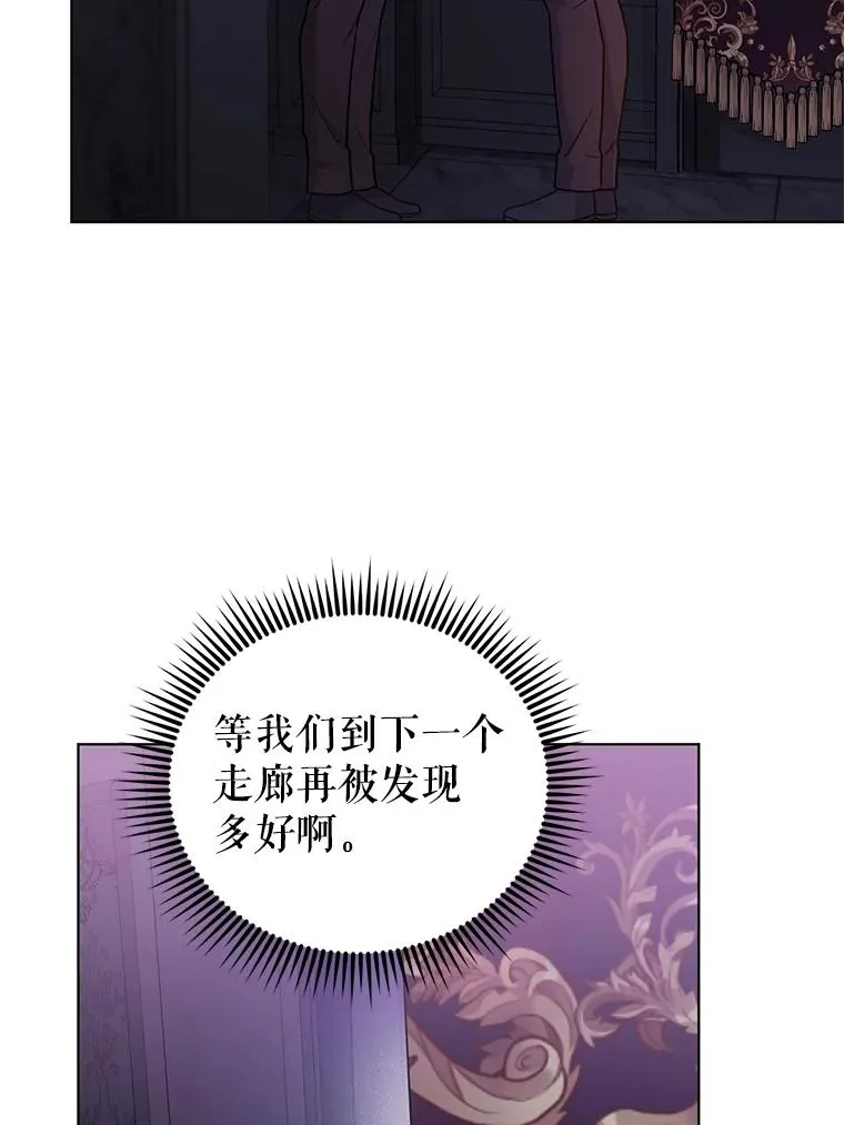 69.绝对逃不出我的手掌心 第32页