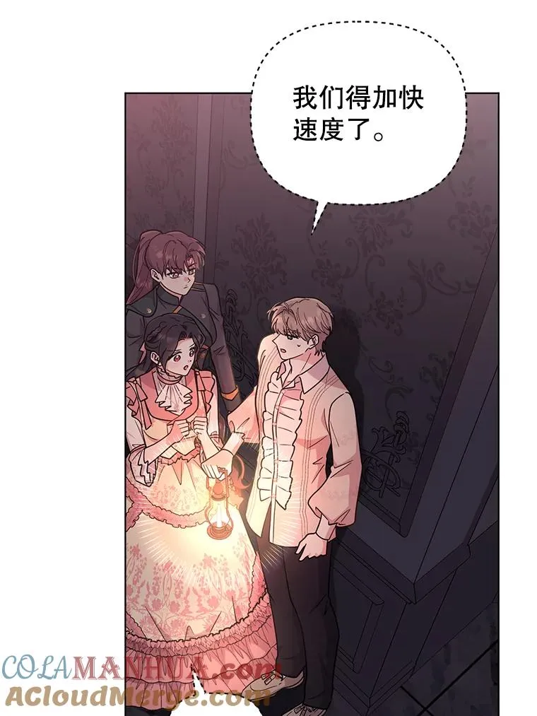 69.绝对逃不出我的手掌心 第34页