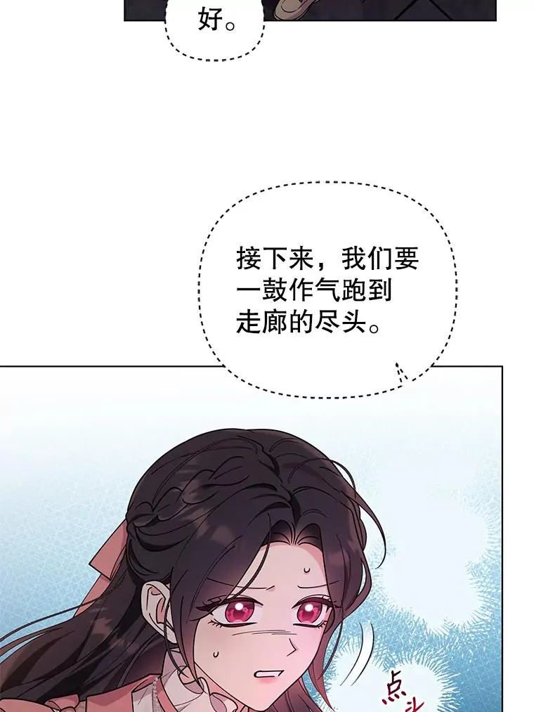 69.绝对逃不出我的手掌心 第35页