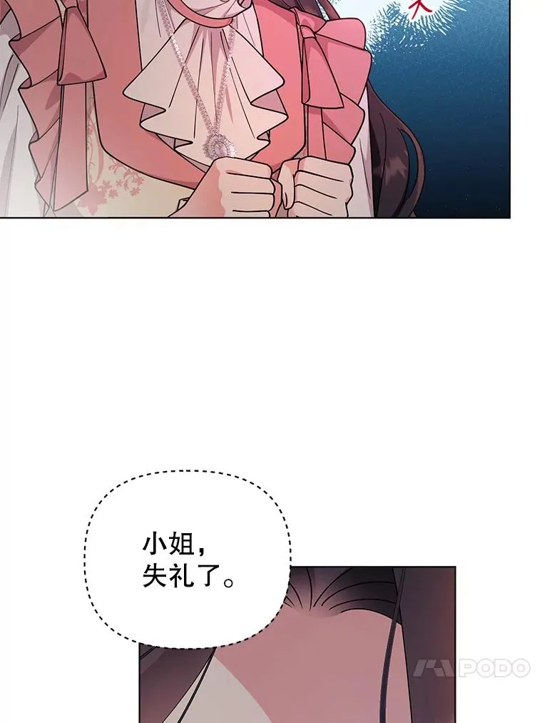 69.绝对逃不出我的手掌心 第36页