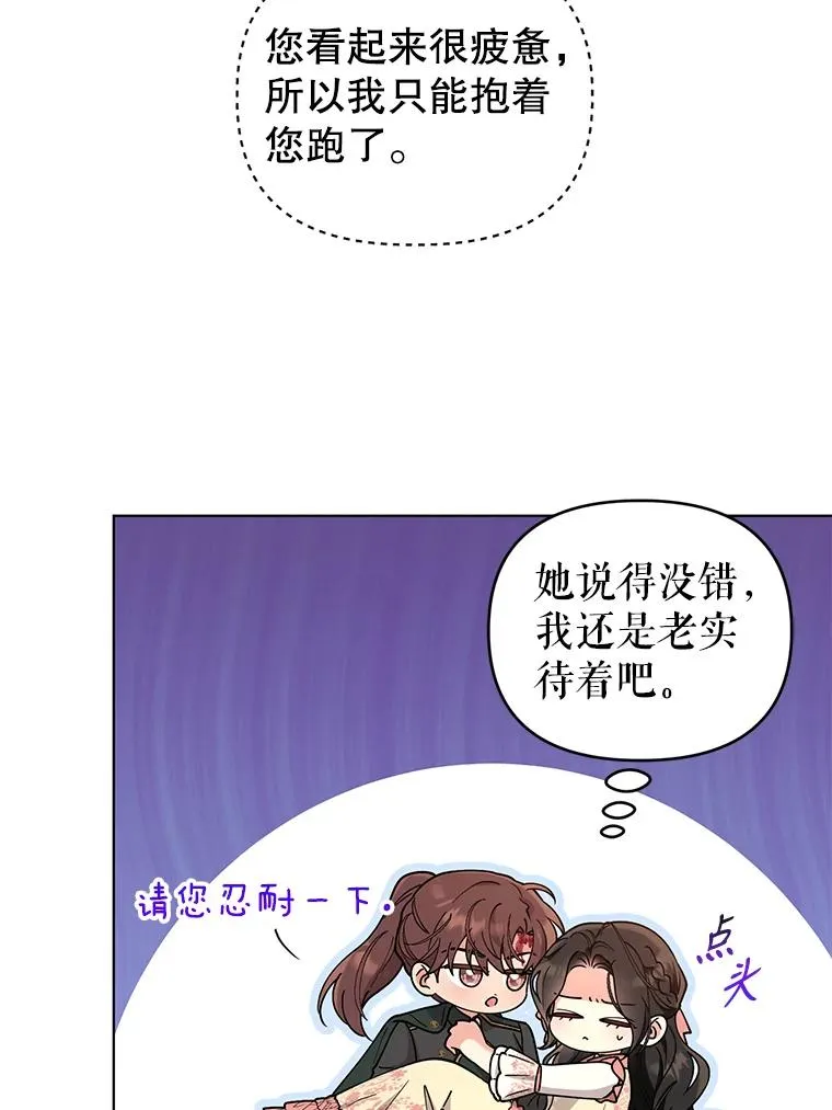 69.绝对逃不出我的手掌心 第41页
