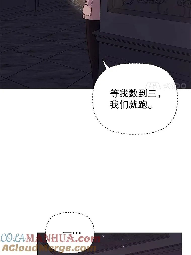 69.绝对逃不出我的手掌心 第43页