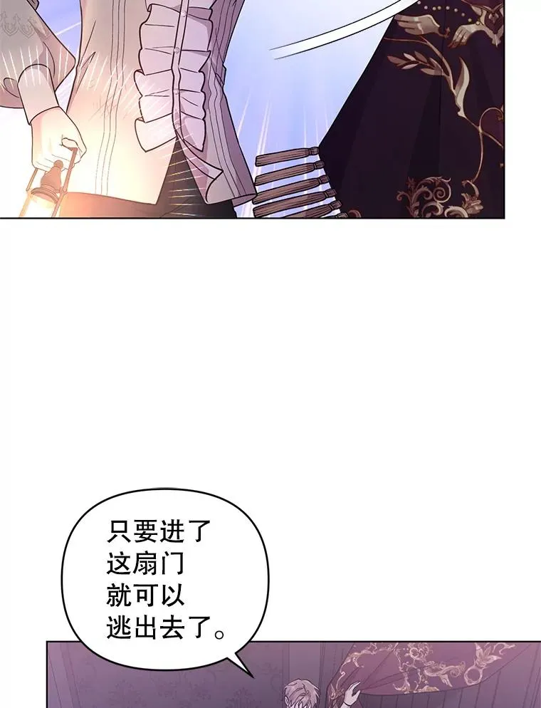 69.绝对逃不出我的手掌心 第51页