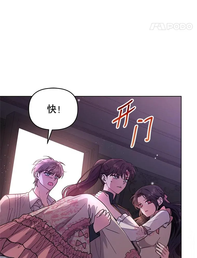 69.绝对逃不出我的手掌心 第53页