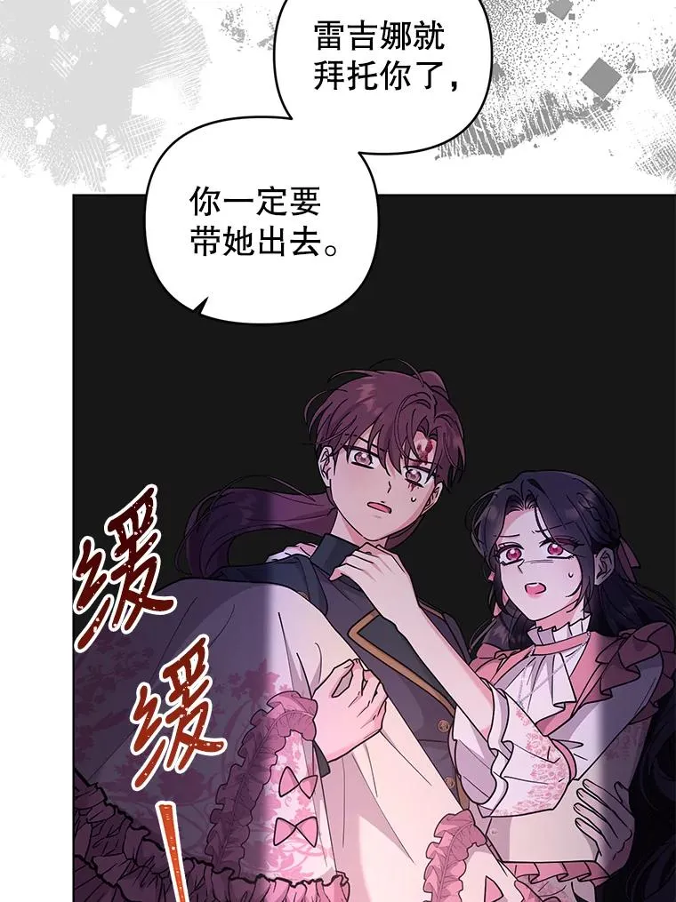 69.绝对逃不出我的手掌心 第60页