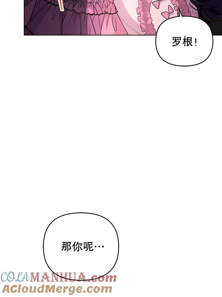 69.绝对逃不出我的手掌心 第61页