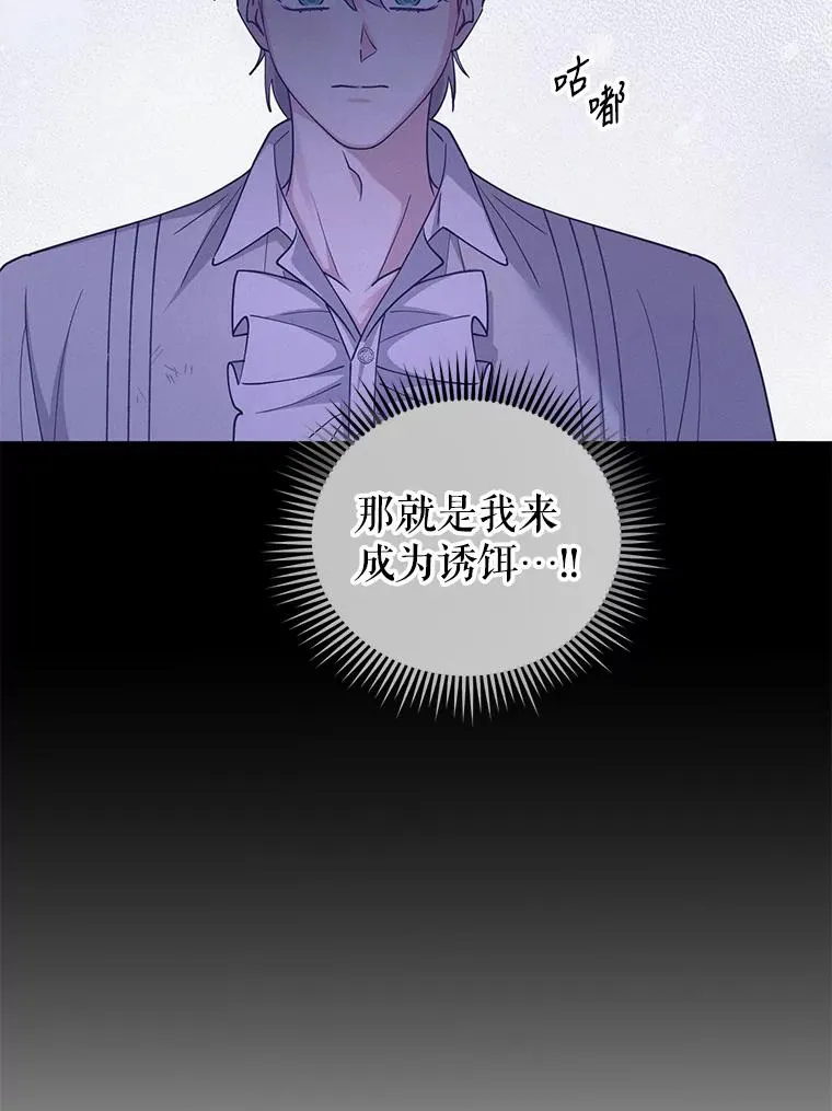 69.绝对逃不出我的手掌心 第65页