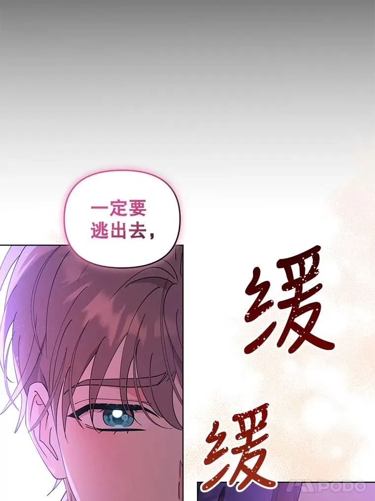 69.绝对逃不出我的手掌心 第66页