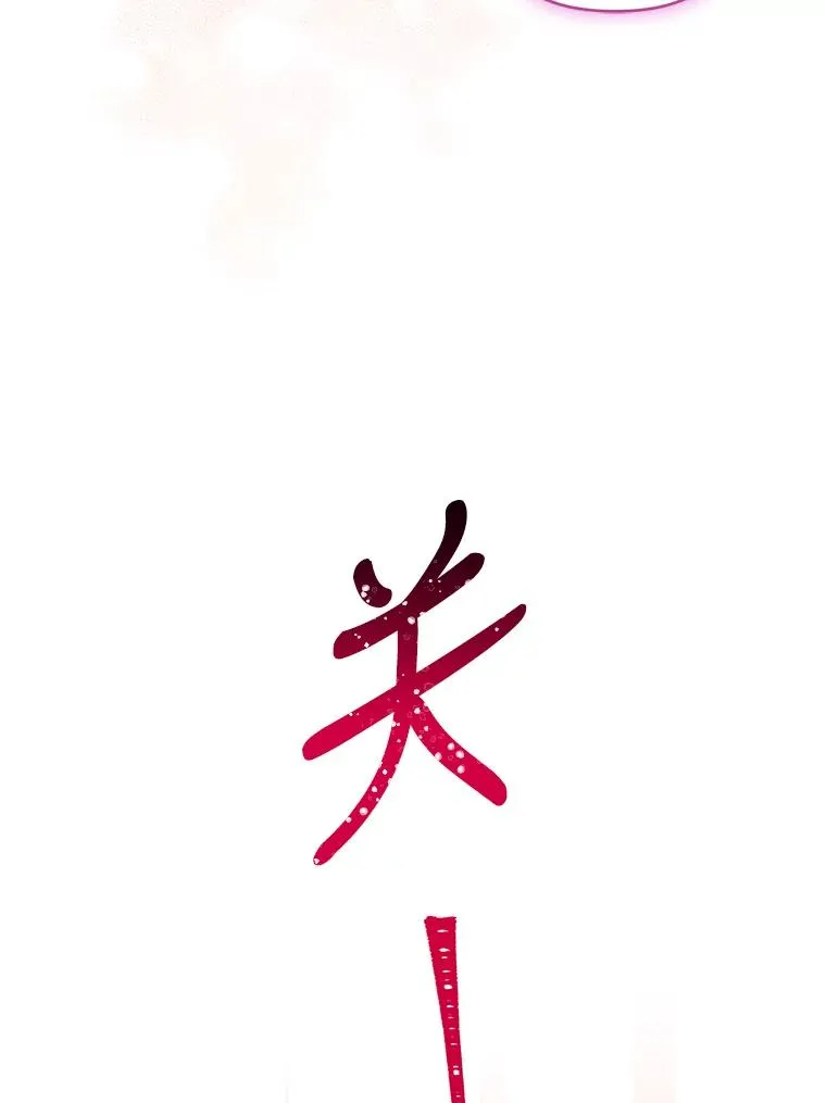 69.绝对逃不出我的手掌心 第68页