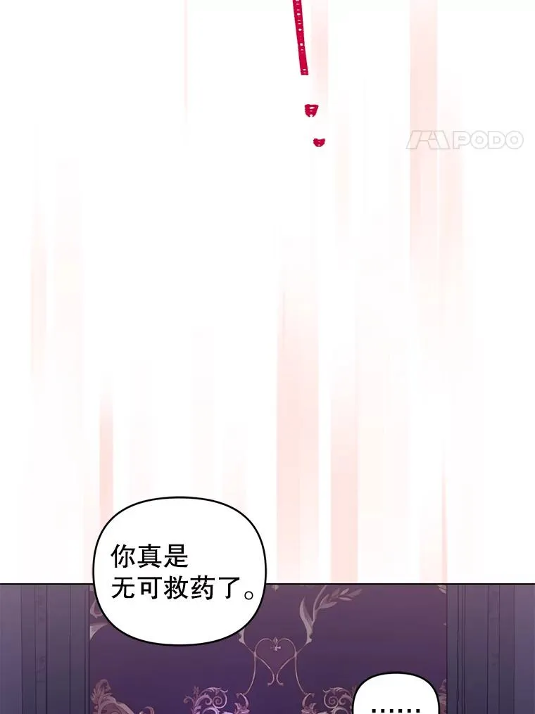 69.绝对逃不出我的手掌心 第69页