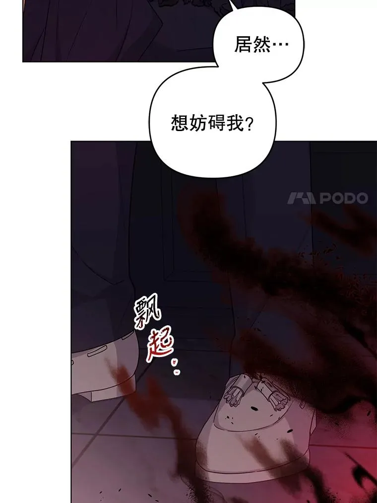 69.绝对逃不出我的手掌心 第72页