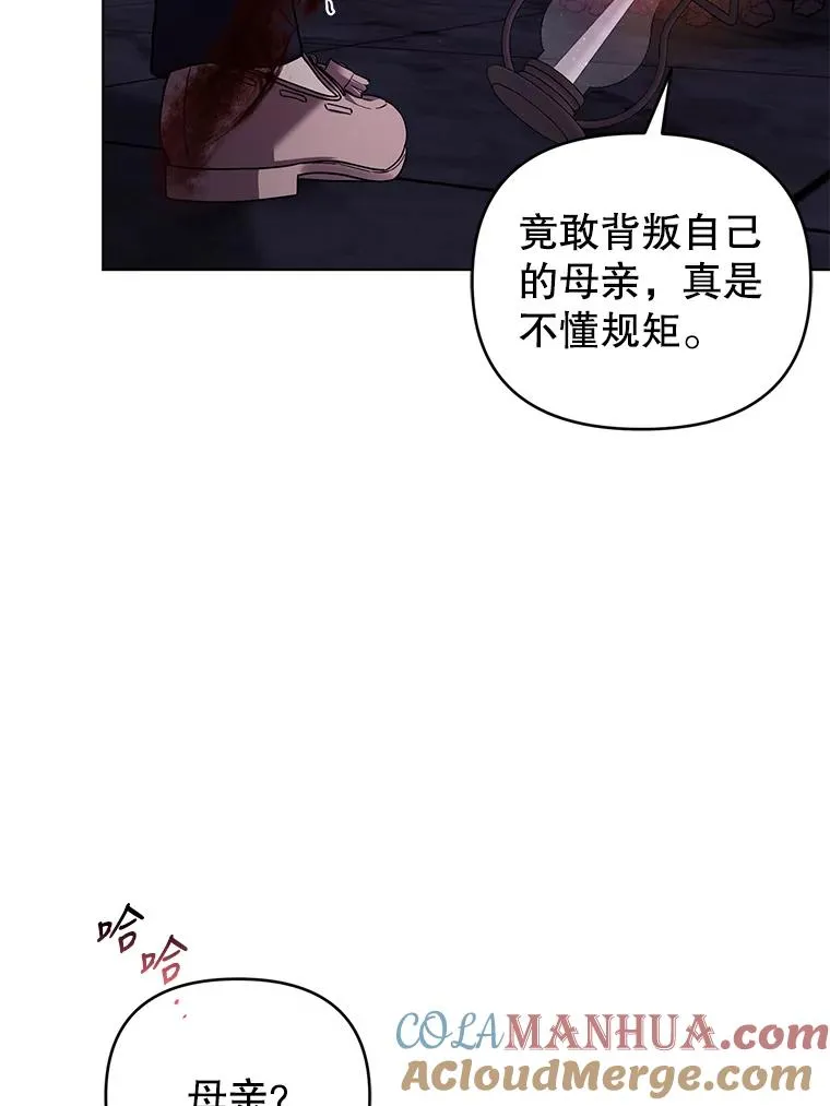 69.绝对逃不出我的手掌心 第76页