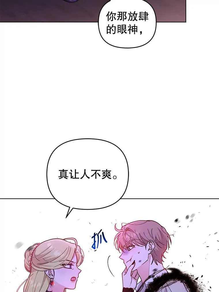 69.绝对逃不出我的手掌心 第80页