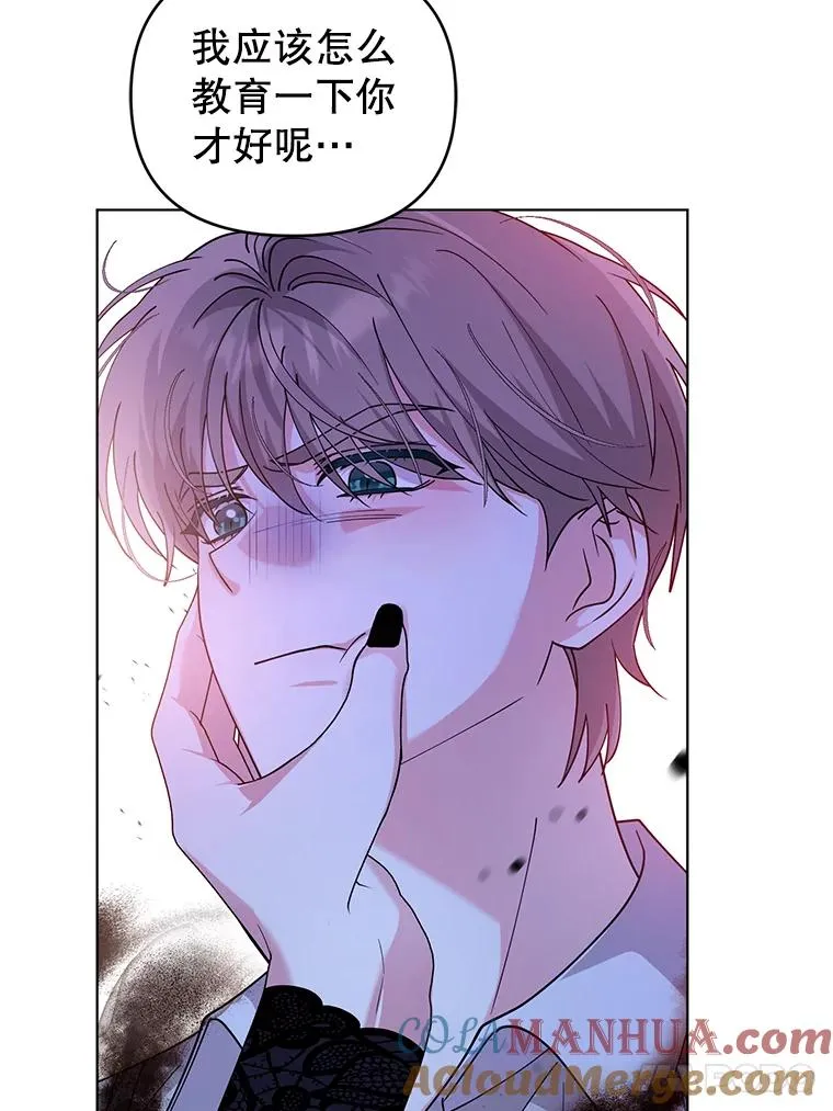 69.绝对逃不出我的手掌心 第82页