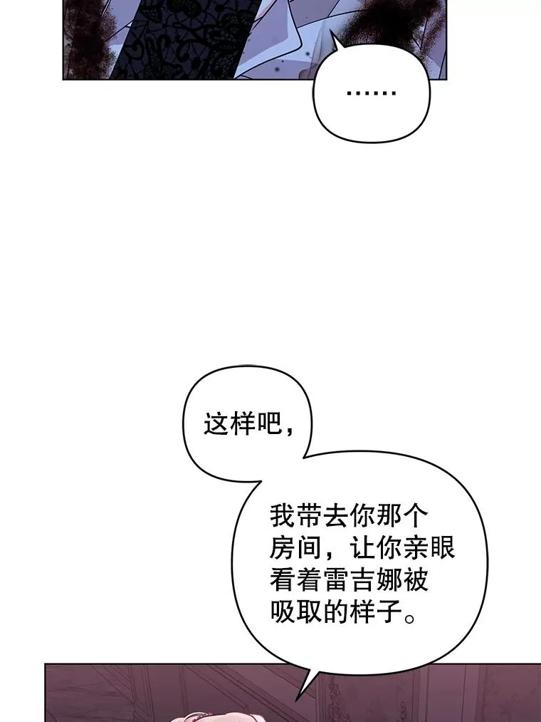 69.绝对逃不出我的手掌心 第83页