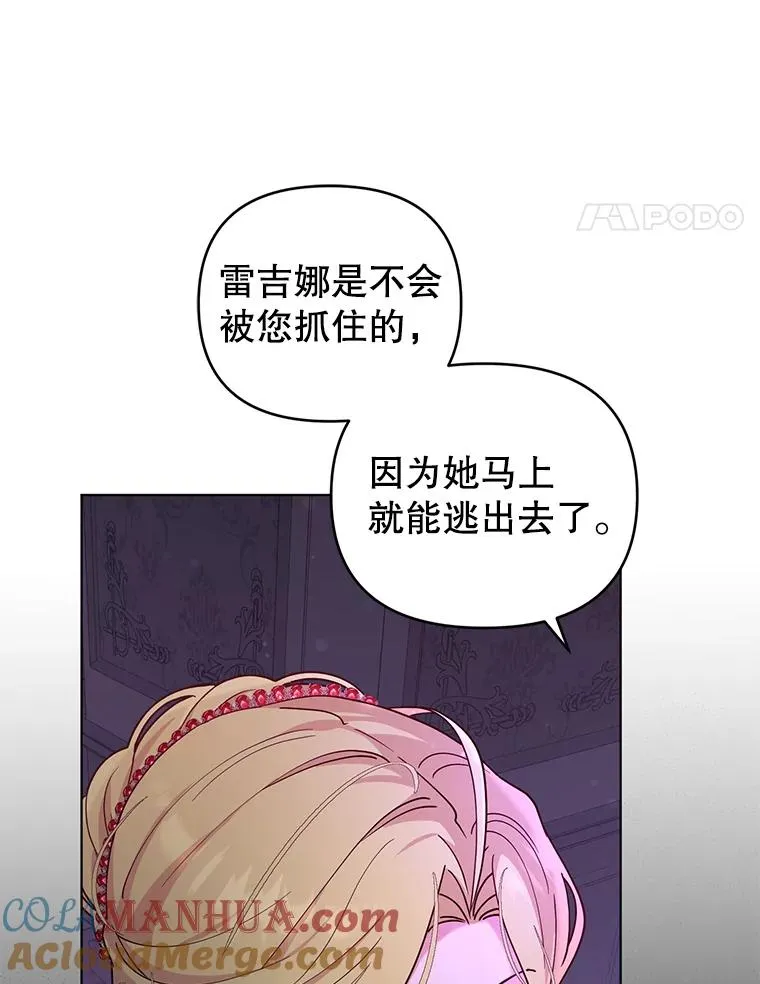 69.绝对逃不出我的手掌心 第85页
