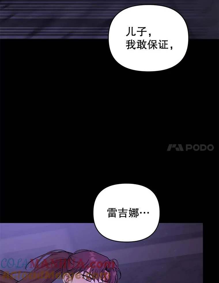 69.绝对逃不出我的手掌心 第88页