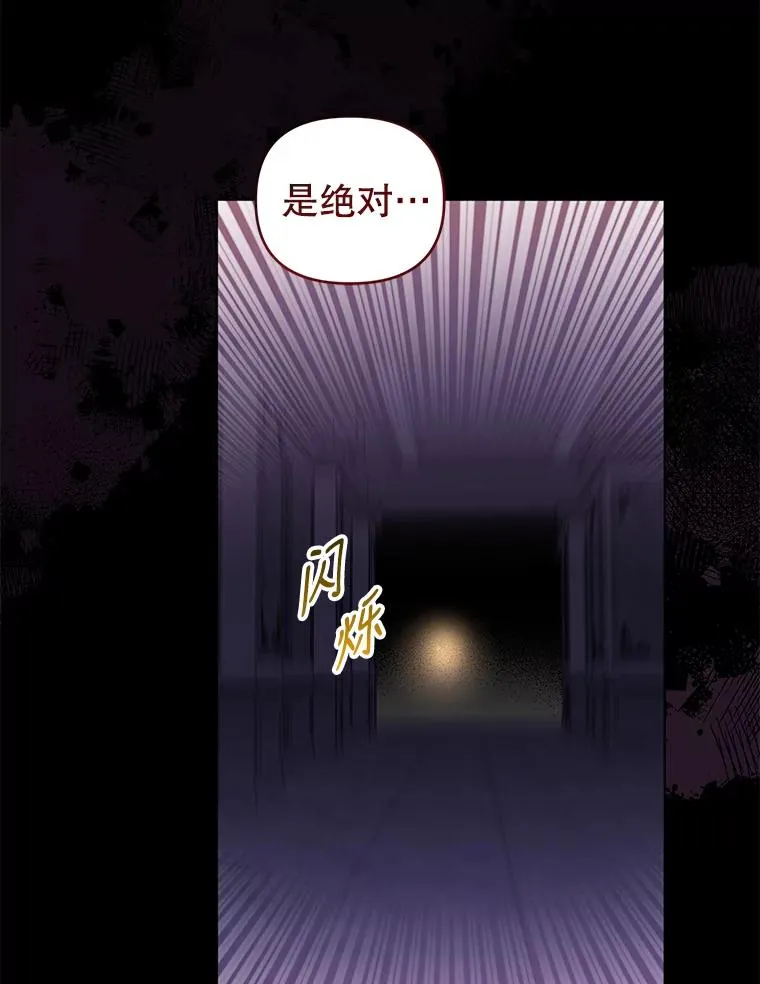 69.绝对逃不出我的手掌心 第90页