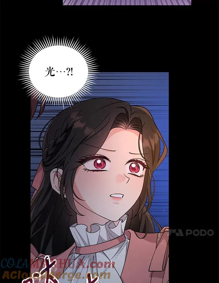 69.绝对逃不出我的手掌心 第91页