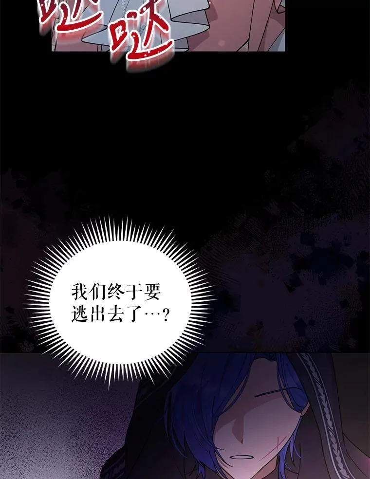 69.绝对逃不出我的手掌心 第92页