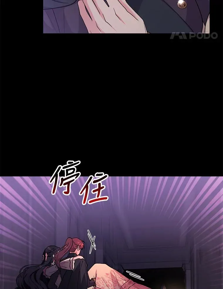 69.绝对逃不出我的手掌心 第95页