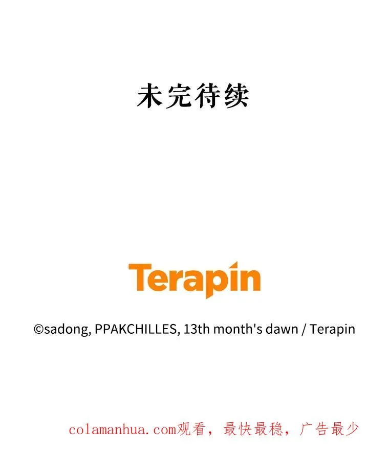 69.绝对逃不出我的手掌心 第99页