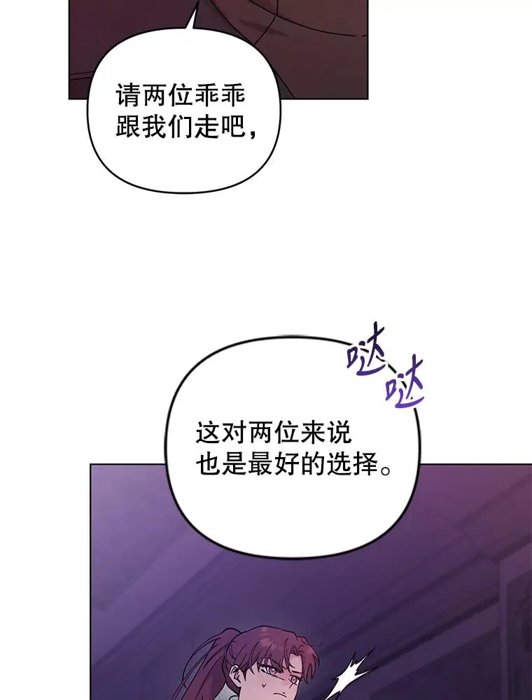 70.请来救我 第6页