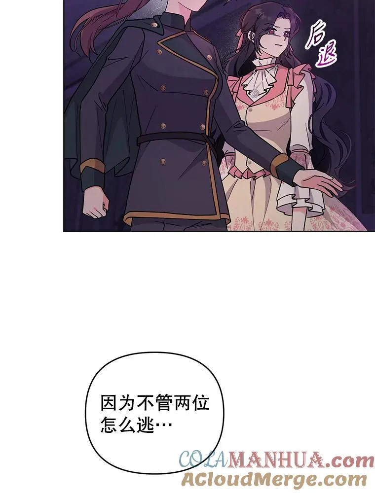 70.请来救我 第7页