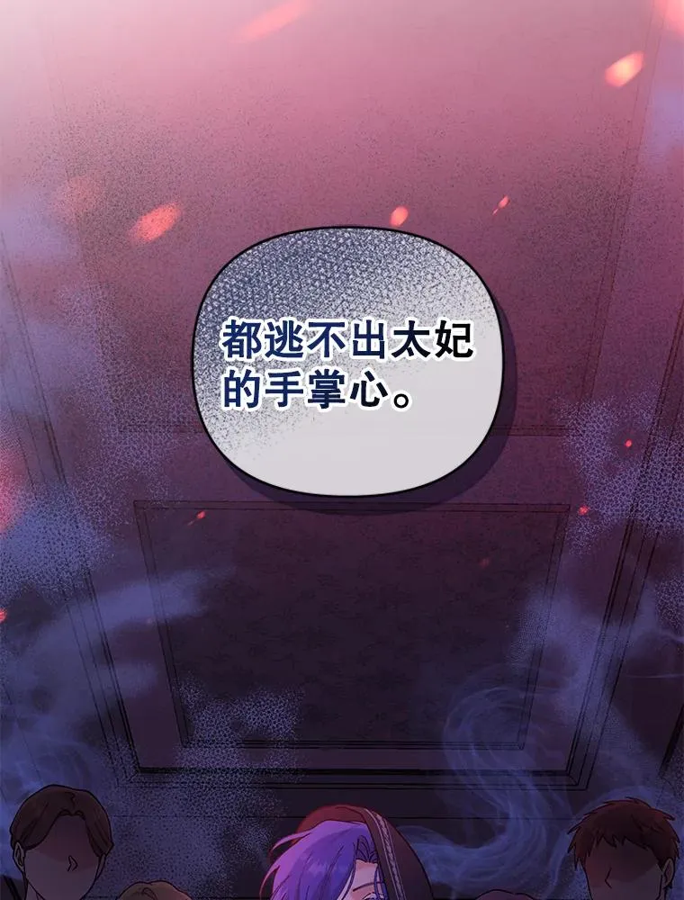 70.请来救我 第9页