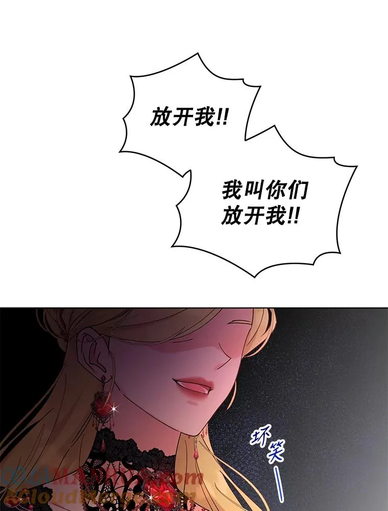 70.请来救我 第13页