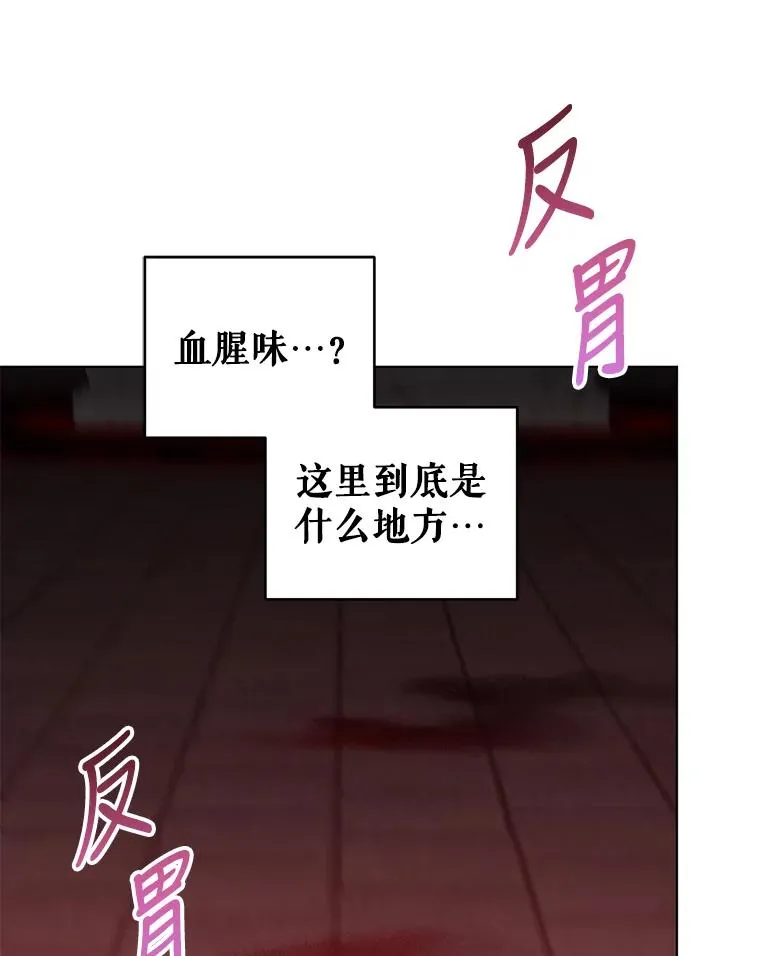 70.请来救我 第17页