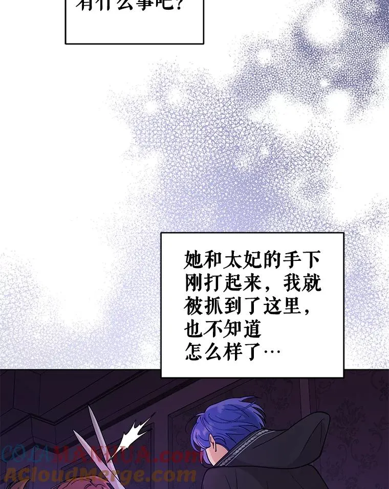 70.请来救我 第19页