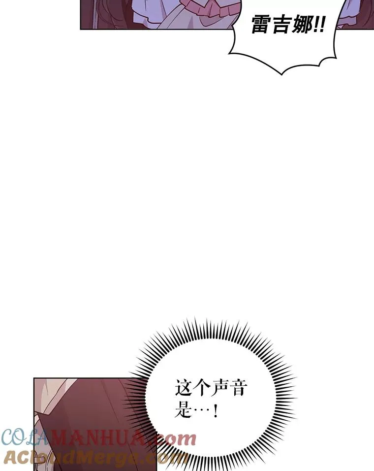 70.请来救我 第22页